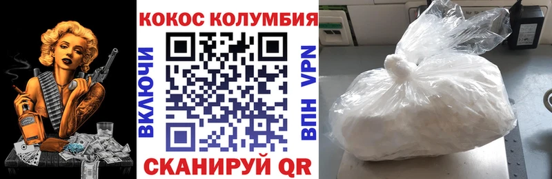 Cocaine Эквадор  гидра ссылка  Дорогобуж 