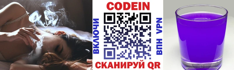 Кодеиновый сироп Lean Purple Drank  Дорогобуж 