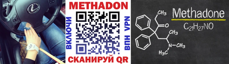 Метадон белоснежный Дорогобуж