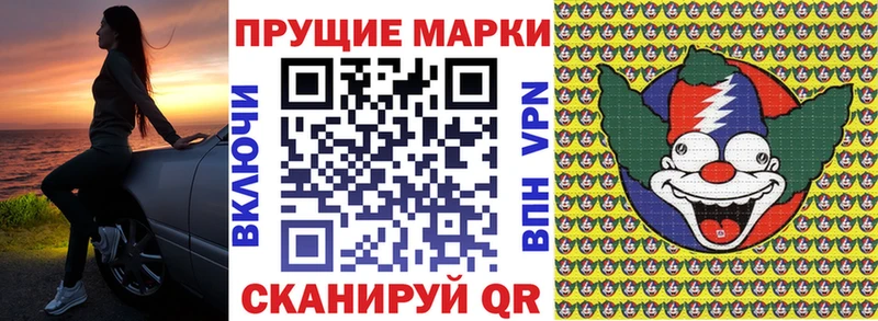 Наркотические марки 1500мкг Дорогобуж